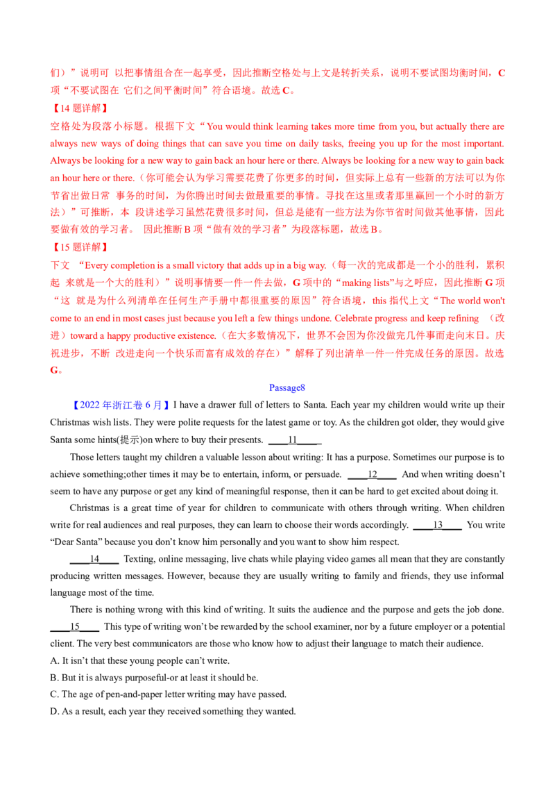 考点30阅读七选五-段中设空题（核心考点精讲精练）-备战2025年高考英语一轮复习考点帮（新高考通用）（解析版)_3.2025英语总复习_2025年新高考资料_一轮复习