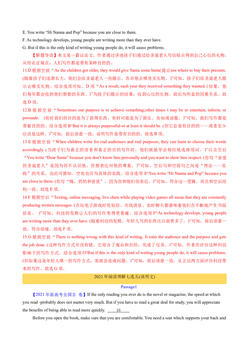 考点30阅读七选五-段中设空题（核心考点精讲精练）-备战2025年高考英语一轮复习考点帮（新高考通用）（解析版)_3.2025英语总复习_2025年新高考资料_一轮复习