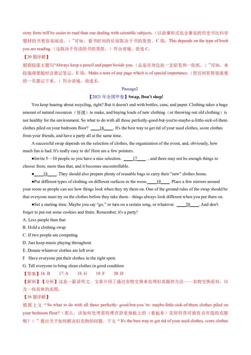 考点30阅读七选五-段中设空题（核心考点精讲精练）-备战2025年高考英语一轮复习考点帮（新高考通用）（解析版)_3.2025英语总复习_2025年新高考资料_一轮复习