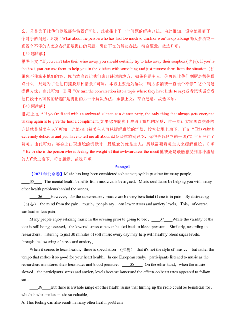 考点30阅读七选五-段中设空题（核心考点精讲精练）-备战2025年高考英语一轮复习考点帮（新高考通用）（解析版)_3.2025英语总复习_2025年新高考资料_一轮复习