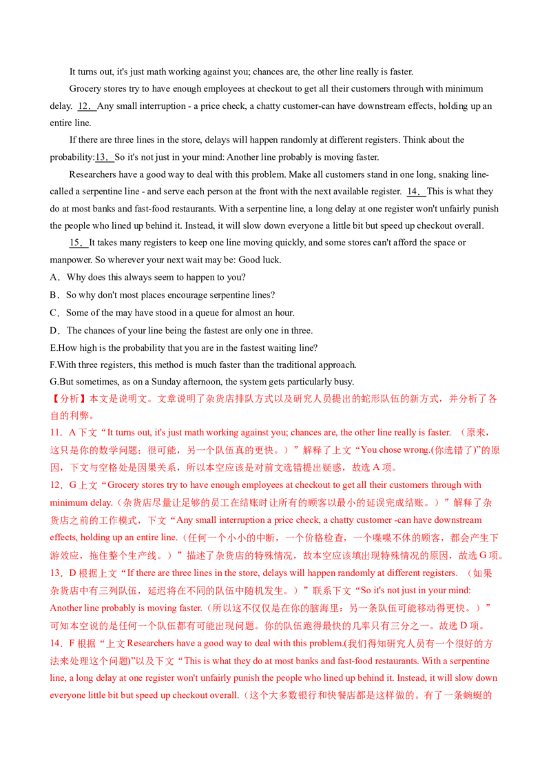 考点30阅读七选五-段中设空题（核心考点精讲精练）-备战2025年高考英语一轮复习考点帮（新高考通用）（解析版)_3.2025英语总复习_2025年新高考资料_一轮复习