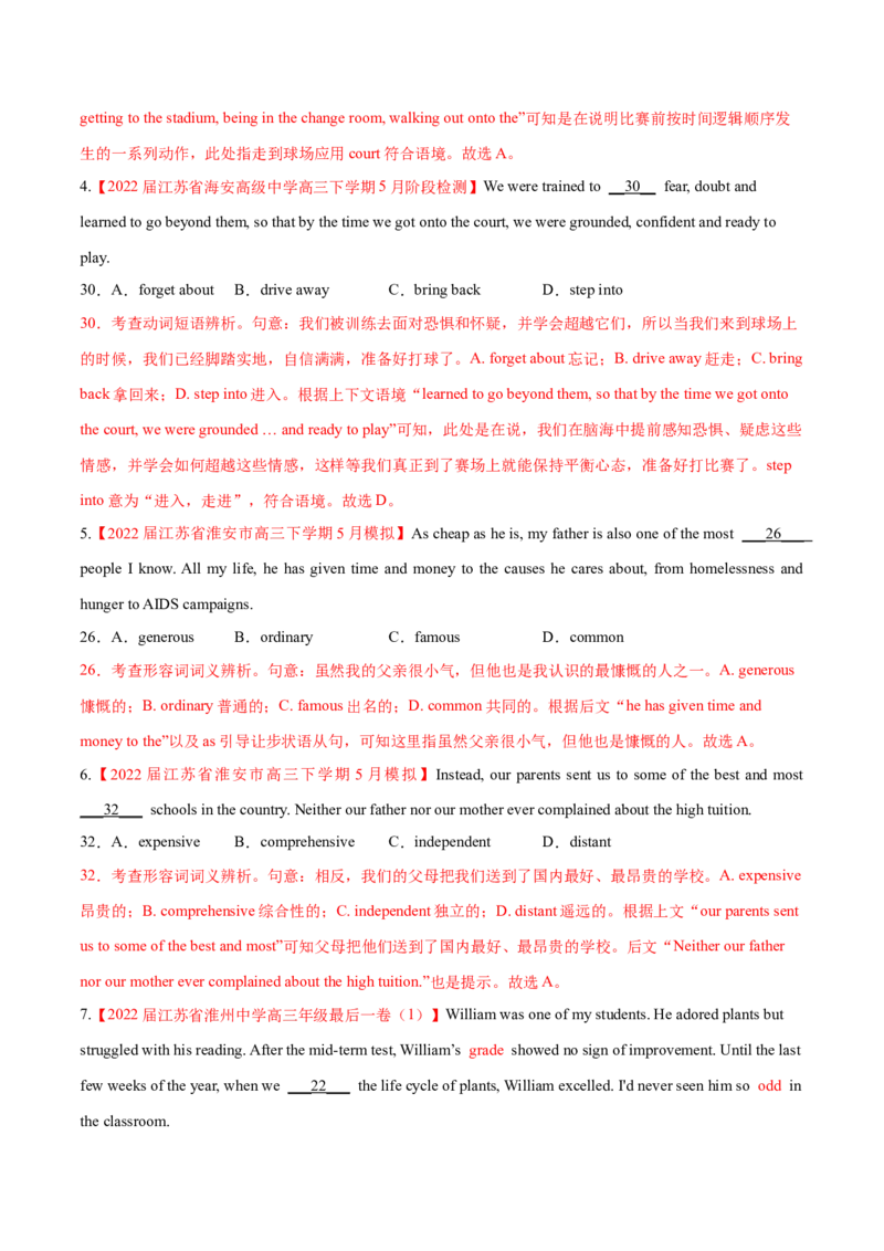 考点3瞻前顾后揣摩语境--练考点--熟能生巧（教师版）_3.2025英语总复习_2023年新高考资料_一轮复习_2023年高考英语一轮复习完形填空满分攻略（讲练）