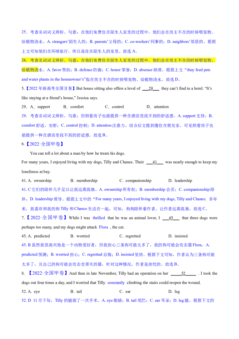考点3瞻前顾后揣摩语境--练考点--熟能生巧（教师版）_3.2025英语总复习_2023年新高考资料_一轮复习_2023年高考英语一轮复习完形填空满分攻略（讲练）