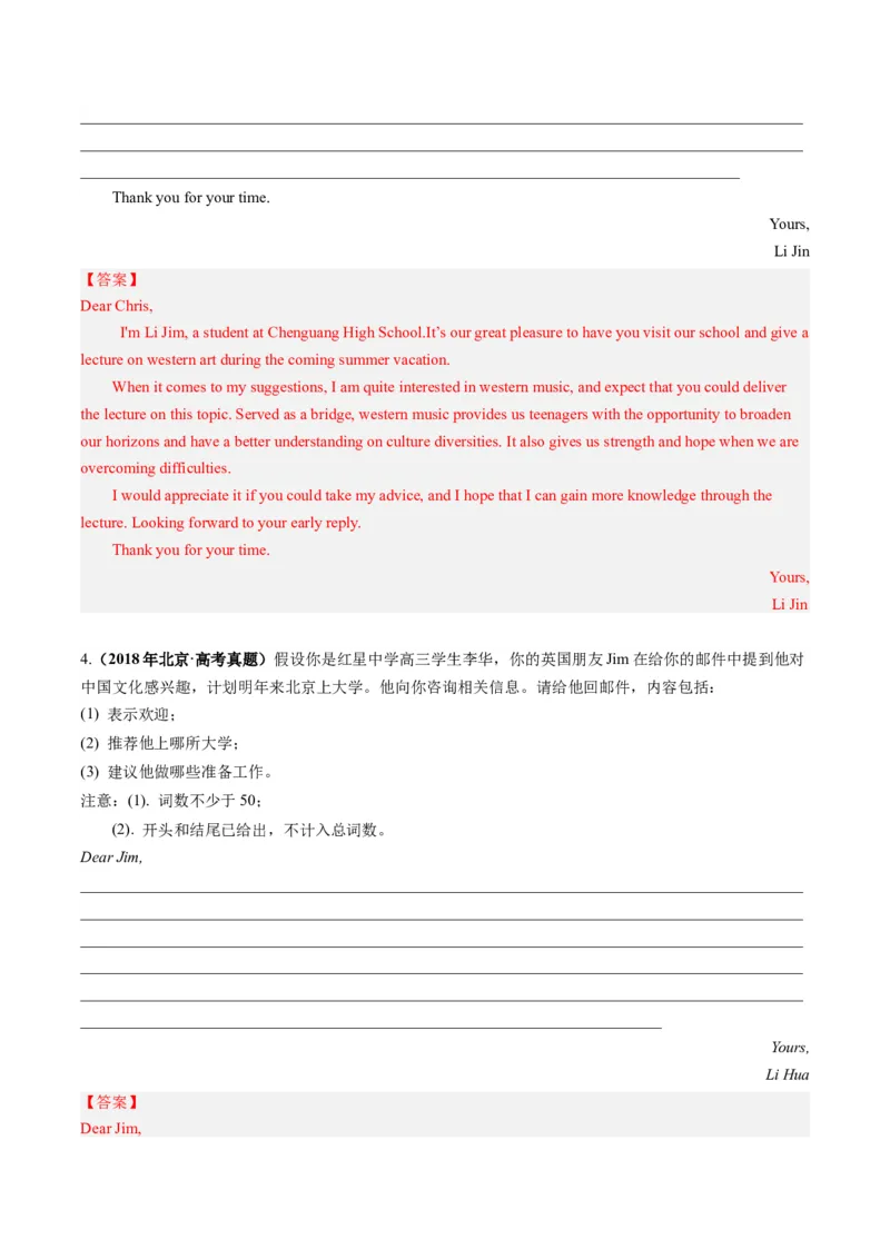 第27讲应用文写作之建议信+推荐信（练）-2024年高考英语一轮复习讲练测（新教材新高考）（原卷版）_3.2025英语总复习_2024年新高考资料_1.2024一轮复习_第一-六部分