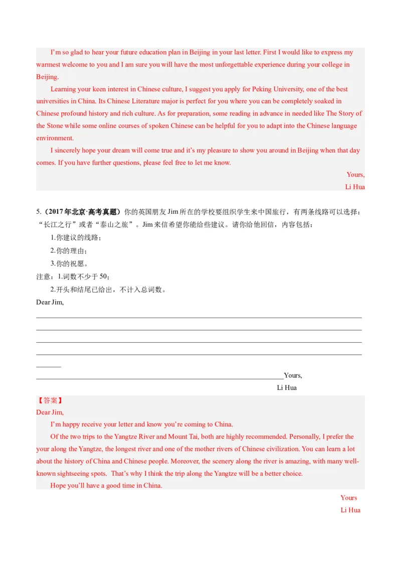 第27讲应用文写作之建议信+推荐信（练）-2024年高考英语一轮复习讲练测（新教材新高考）（原卷版）_3.2025英语总复习_2024年新高考资料_1.2024一轮复习_第一-六部分