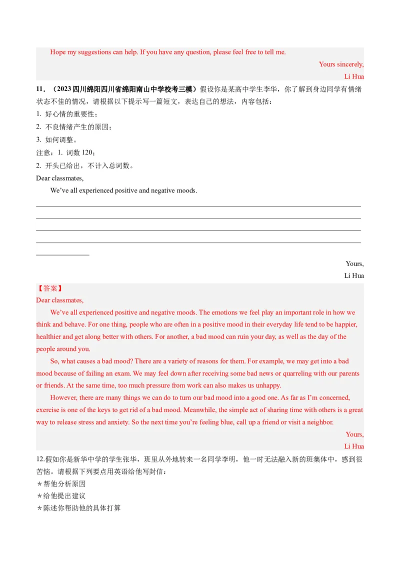 第27讲应用文写作之建议信+推荐信（练）-2024年高考英语一轮复习讲练测（新教材新高考）（原卷版）_3.2025英语总复习_2024年新高考资料_1.2024一轮复习_第一-六部分