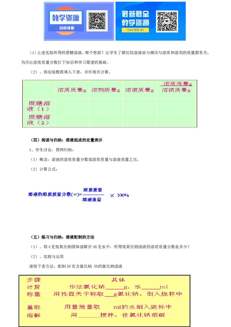 沪教初三化学说课稿全集_教资初高中_教资面试2025教资面试备考资料合集_教资面试资料合集_2025教资面试资料_25上教资面试中学合集_教资面试逐字稿_补充文件夹_泸教版