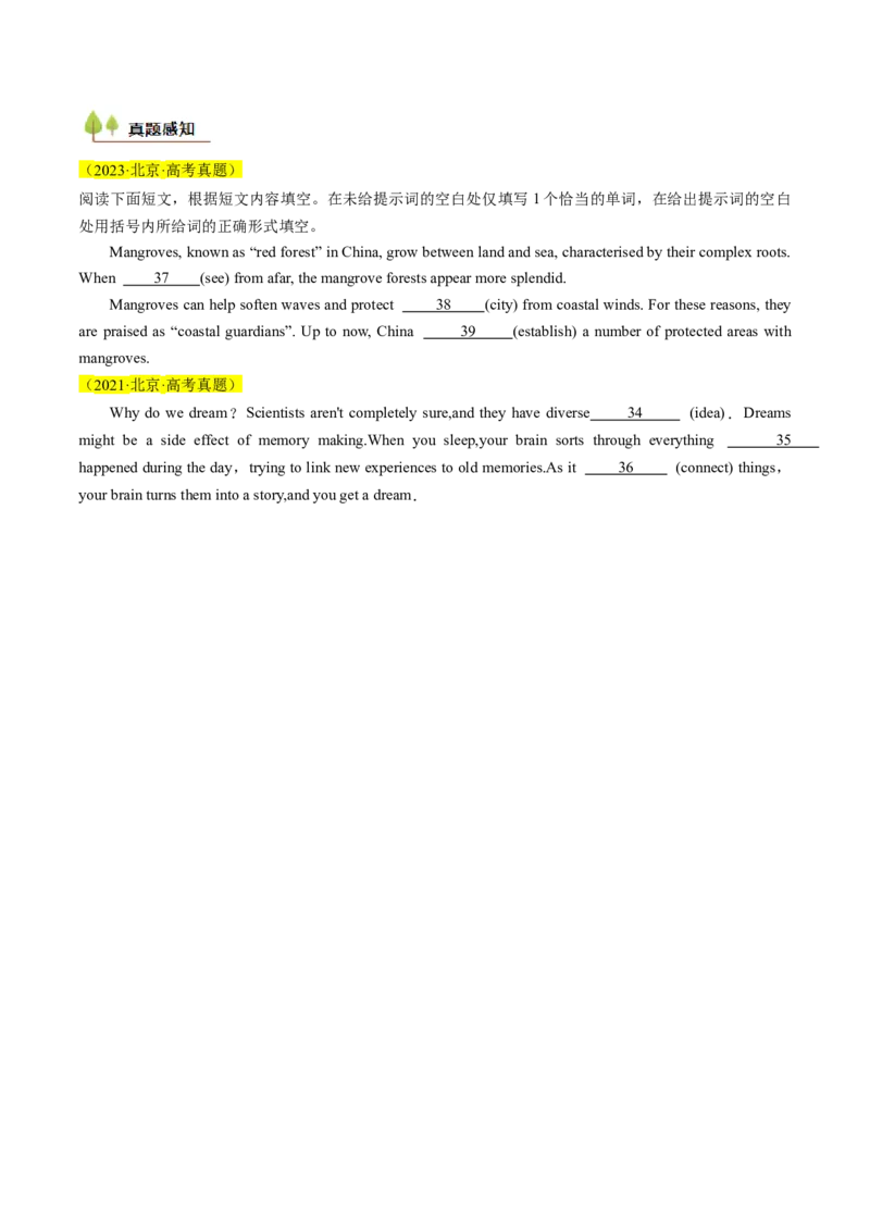 考点03高考高频考点名词(原卷版)_3.2025英语总复习_2025年新高考资料_一轮复习_备战2025年高考英语一轮复习考点帮_备战2025年高考英语一轮复习考点帮（北京专用）_核心词汇必记
