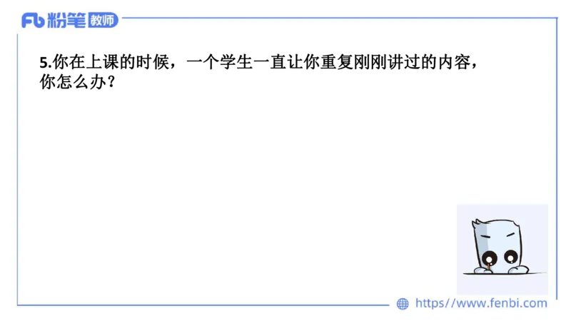结构化试题示范200题&mdash;&mdash;应急应变4(1)_教资初高中_教资面试2025教资面试备考资料合集_教资面试资料合集_2025教资面试资料_25上教资面试fb系统班_补充课：结构化试题200题_001应急应变