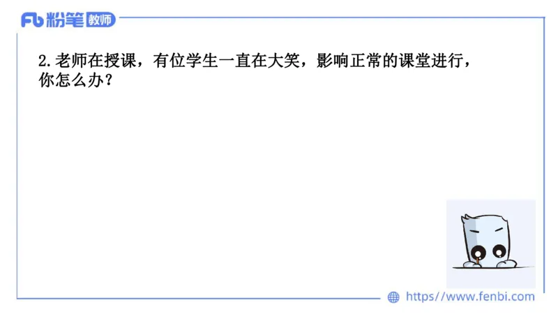 结构化试题示范200题&mdash;&mdash;应急应变4(1)_教资初高中_教资面试2025教资面试备考资料合集_教资面试资料合集_2025教资面试资料_25上教资面试fb系统班_补充课：结构化试题200题_001应急应变