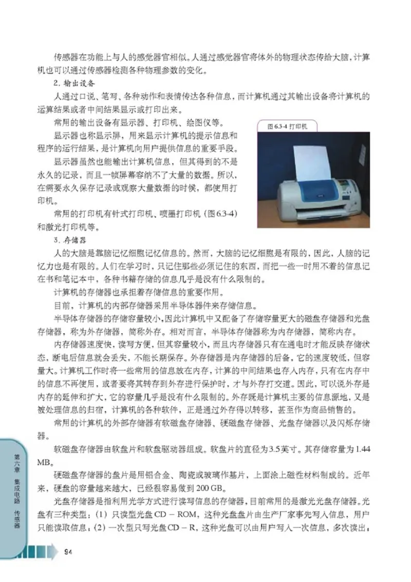 高中物理选修2-1(1)_教资初高中_教资面试2025教资面试备考资料合集_教资面试资料合集_2025教资面试资料_25上教资面试-小学资料包_20教材：全册_高中_高中物理_版本二