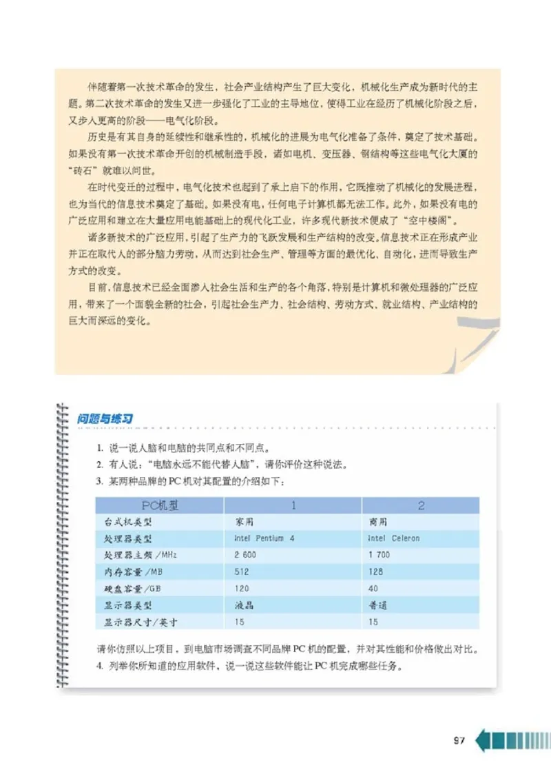 高中物理选修2-1(1)_教资初高中_教资面试2025教资面试备考资料合集_教资面试资料合集_2025教资面试资料_25上教资面试-小学资料包_20教材：全册_高中_高中物理_版本二