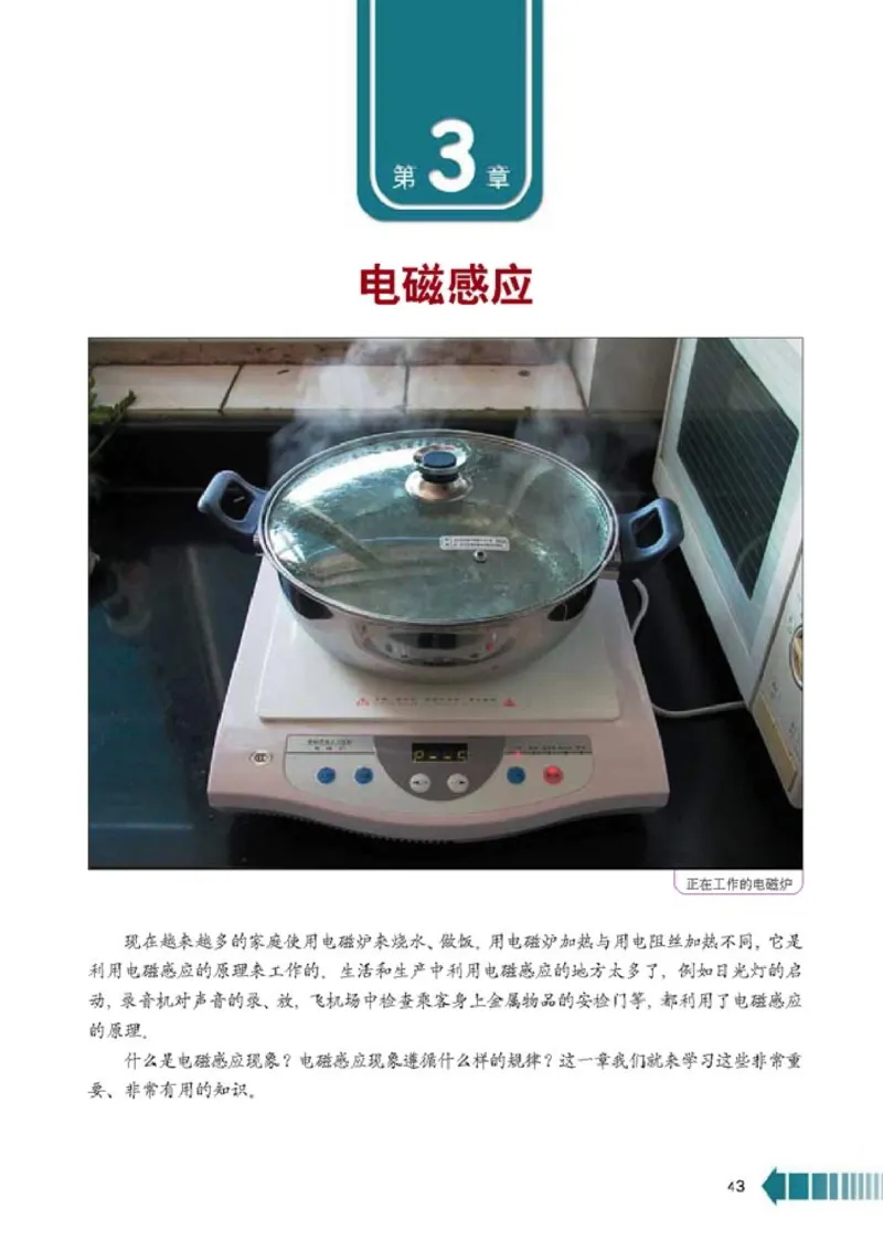 高中物理选修2-1(1)_教资初高中_教资面试2025教资面试备考资料合集_教资面试资料合集_2025教资面试资料_25上教资面试-小学资料包_20教材：全册_高中_高中物理_版本二