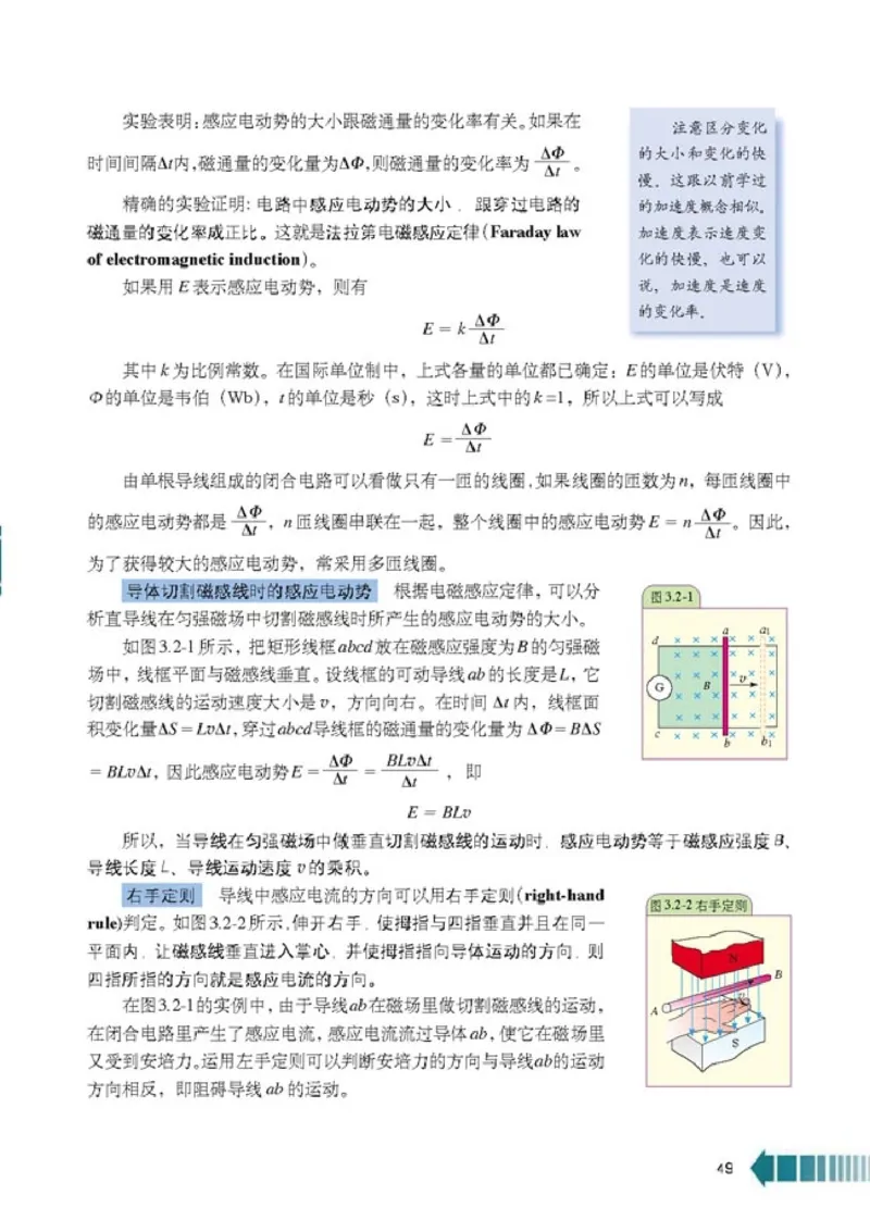 高中物理选修2-1(1)_教资初高中_教资面试2025教资面试备考资料合集_教资面试资料合集_2025教资面试资料_25上教资面试-小学资料包_20教材：全册_高中_高中物理_版本二