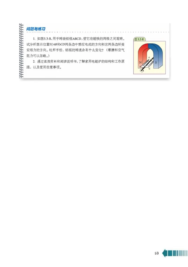 高中物理选修2-1(1)_教资初高中_教资面试2025教资面试备考资料合集_教资面试资料合集_2025教资面试资料_25上教资面试-小学资料包_20教材：全册_高中_高中物理_版本二