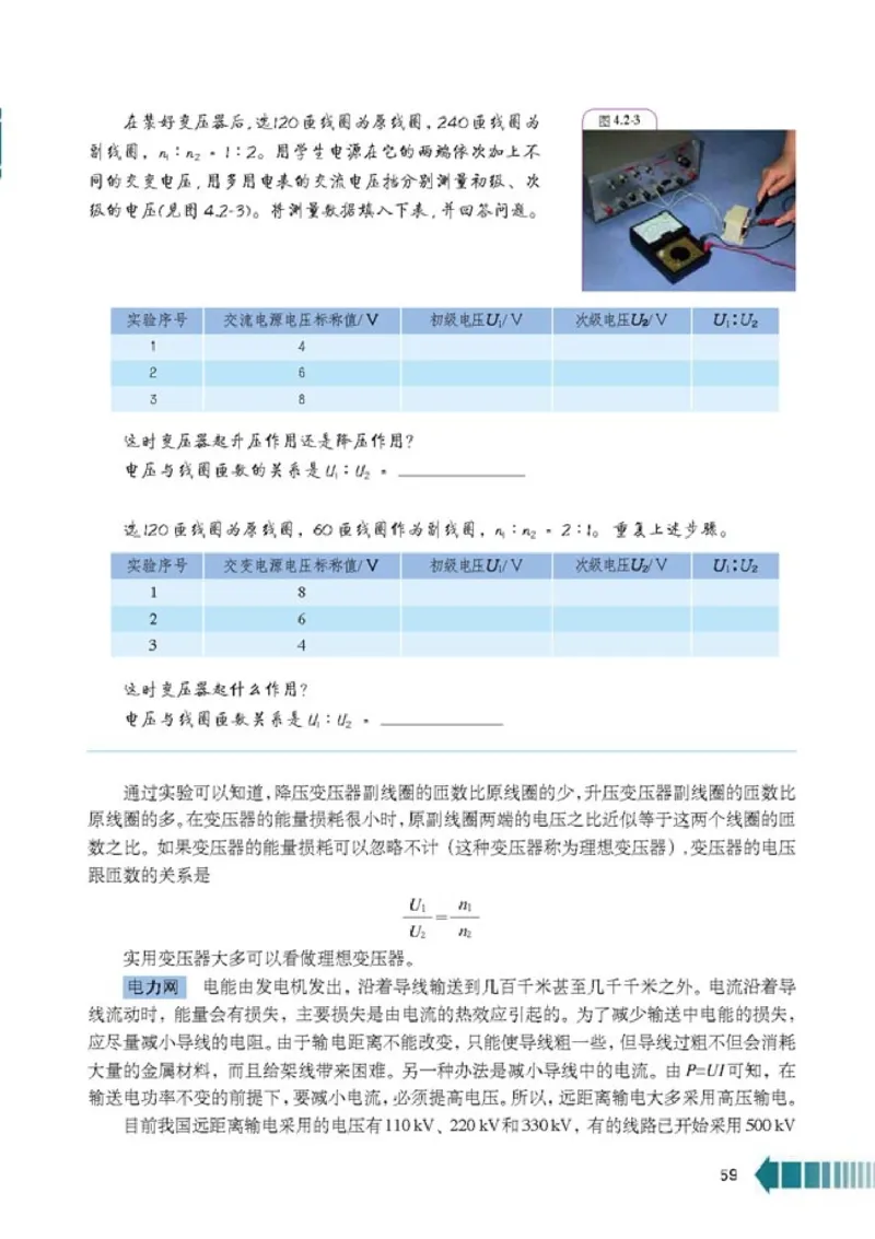 高中物理选修2-1(1)_教资初高中_教资面试2025教资面试备考资料合集_教资面试资料合集_2025教资面试资料_25上教资面试-小学资料包_20教材：全册_高中_高中物理_版本二