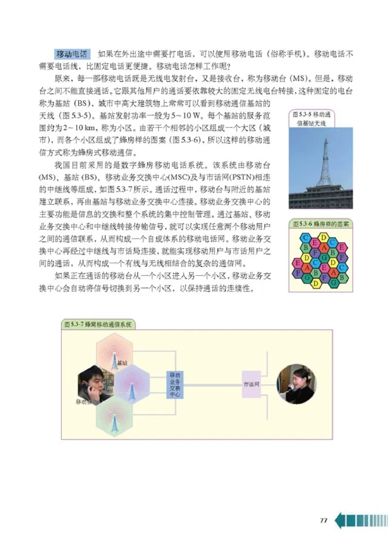 高中物理选修2-1(1)_教资初高中_教资面试2025教资面试备考资料合集_教资面试资料合集_2025教资面试资料_25上教资面试-小学资料包_20教材：全册_高中_高中物理_版本二