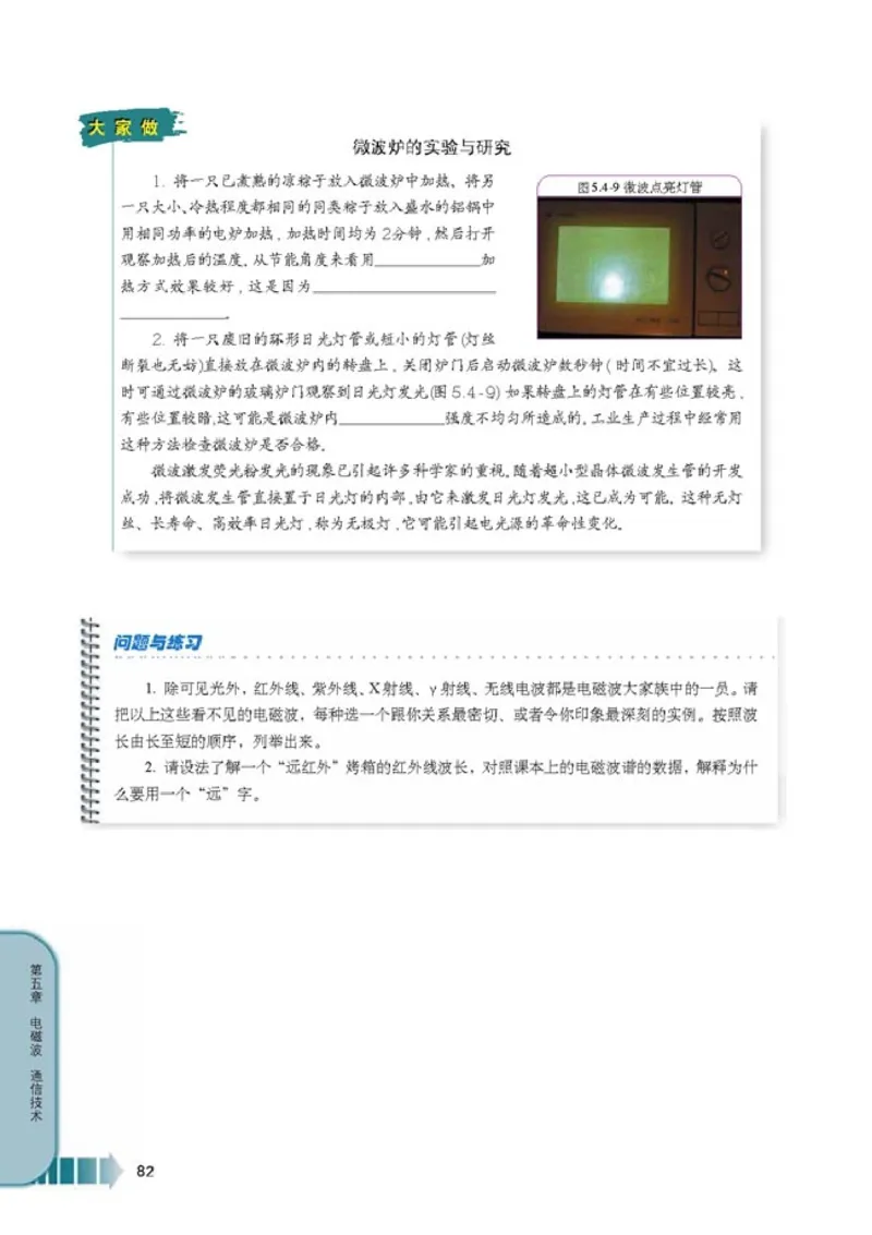 高中物理选修2-1(1)_教资初高中_教资面试2025教资面试备考资料合集_教资面试资料合集_2025教资面试资料_25上教资面试-小学资料包_20教材：全册_高中_高中物理_版本二