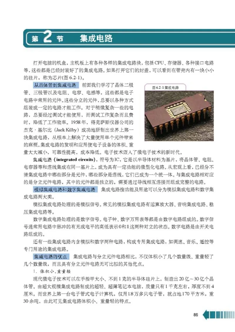 高中物理选修2-1(1)_教资初高中_教资面试2025教资面试备考资料合集_教资面试资料合集_2025教资面试资料_25上教资面试-小学资料包_20教材：全册_高中_高中物理_版本二