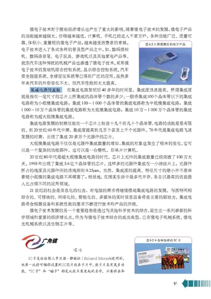 高中物理选修2-1(1)_教资初高中_教资面试2025教资面试备考资料合集_教资面试资料合集_2025教资面试资料_25上教资面试-小学资料包_20教材：全册_高中_高中物理_版本二