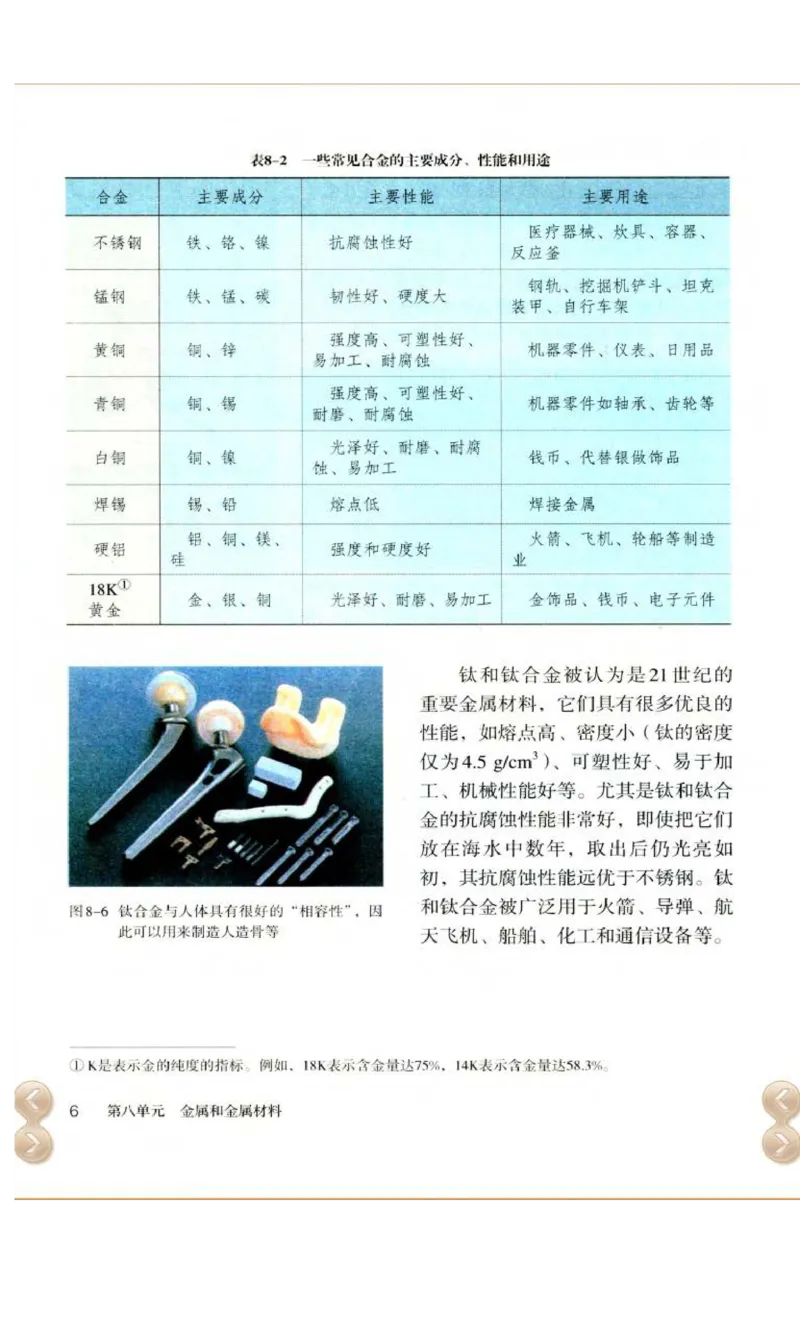 新版化学九下(1)_教资初高中_教资面试2025教资面试备考资料合集_教资面试资料合集_2025教资面试资料_25上教资面试-小学资料包_20教材：全册_初中_初中化学