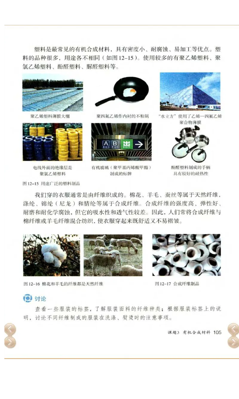 新版化学九下(1)_教资初高中_教资面试2025教资面试备考资料合集_教资面试资料合集_2025教资面试资料_25上教资面试-小学资料包_20教材：全册_初中_初中化学