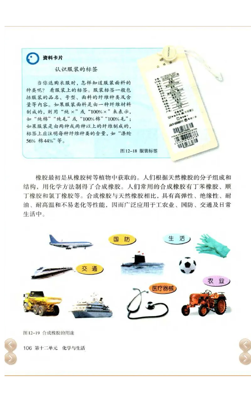 新版化学九下(1)_教资初高中_教资面试2025教资面试备考资料合集_教资面试资料合集_2025教资面试资料_25上教资面试-小学资料包_20教材：全册_初中_初中化学