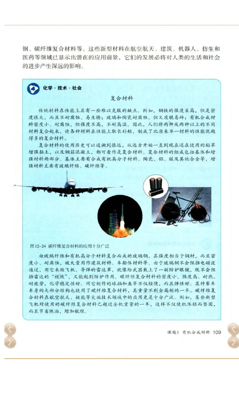 新版化学九下(1)_教资初高中_教资面试2025教资面试备考资料合集_教资面试资料合集_2025教资面试资料_25上教资面试-小学资料包_20教材：全册_初中_初中化学