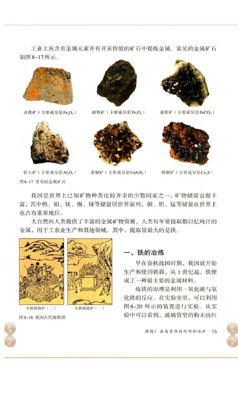 新版化学九下(1)_教资初高中_教资面试2025教资面试备考资料合集_教资面试资料合集_2025教资面试资料_25上教资面试-小学资料包_20教材：全册_初中_初中化学