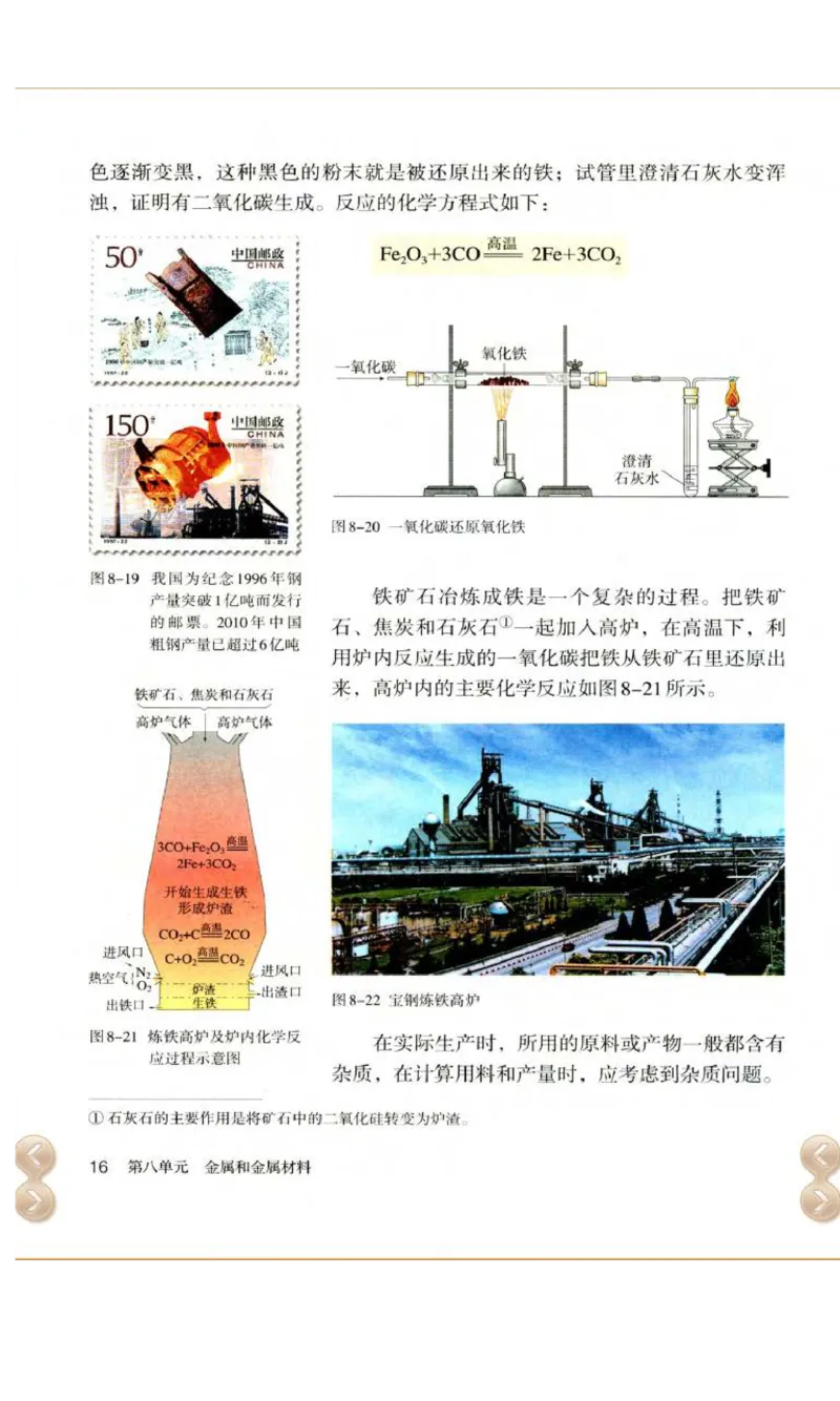 新版化学九下(1)_教资初高中_教资面试2025教资面试备考资料合集_教资面试资料合集_2025教资面试资料_25上教资面试-小学资料包_20教材：全册_初中_初中化学