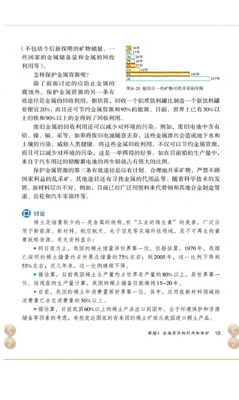 新版化学九下(1)_教资初高中_教资面试2025教资面试备考资料合集_教资面试资料合集_2025教资面试资料_25上教资面试-小学资料包_20教材：全册_初中_初中化学