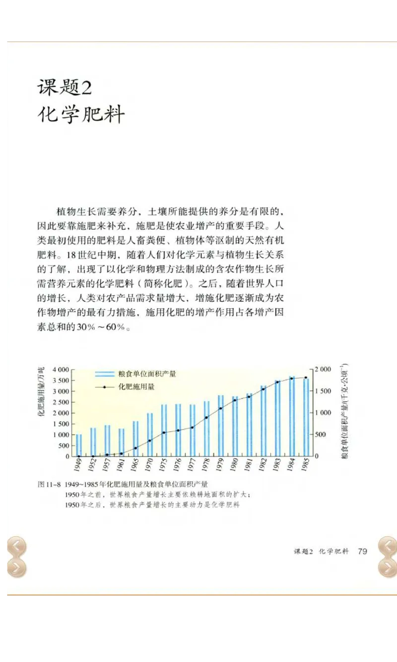 新版化学九下(1)_教资初高中_教资面试2025教资面试备考资料合集_教资面试资料合集_2025教资面试资料_25上教资面试-小学资料包_20教材：全册_初中_初中化学