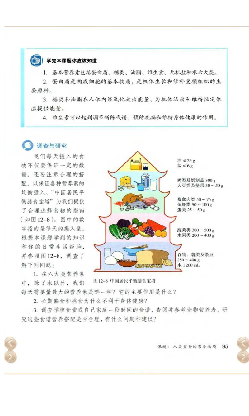 新版化学九下(1)_教资初高中_教资面试2025教资面试备考资料合集_教资面试资料合集_2025教资面试资料_25上教资面试-小学资料包_20教材：全册_初中_初中化学