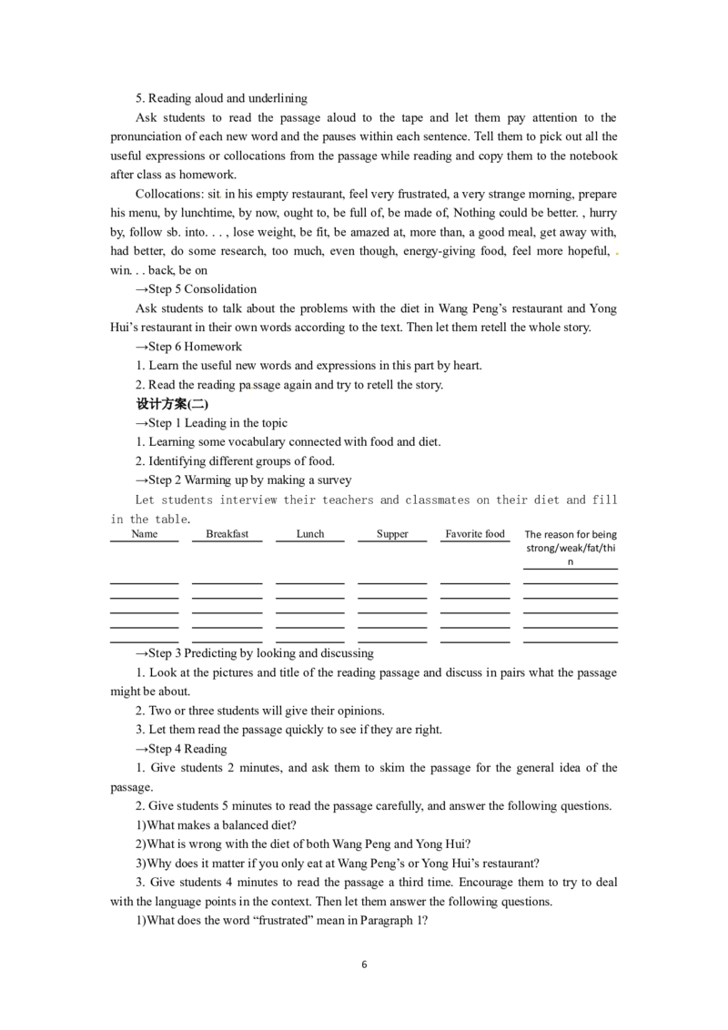必修三Unit2HealthyeatingPeriod1Warmingupandreading（教师帮APP备考QQ群193480576）(1)_教资初高中_教资面试2025教资面试备考资料合集_教资面试资料合集_2025教资面试资料_19教案：合集