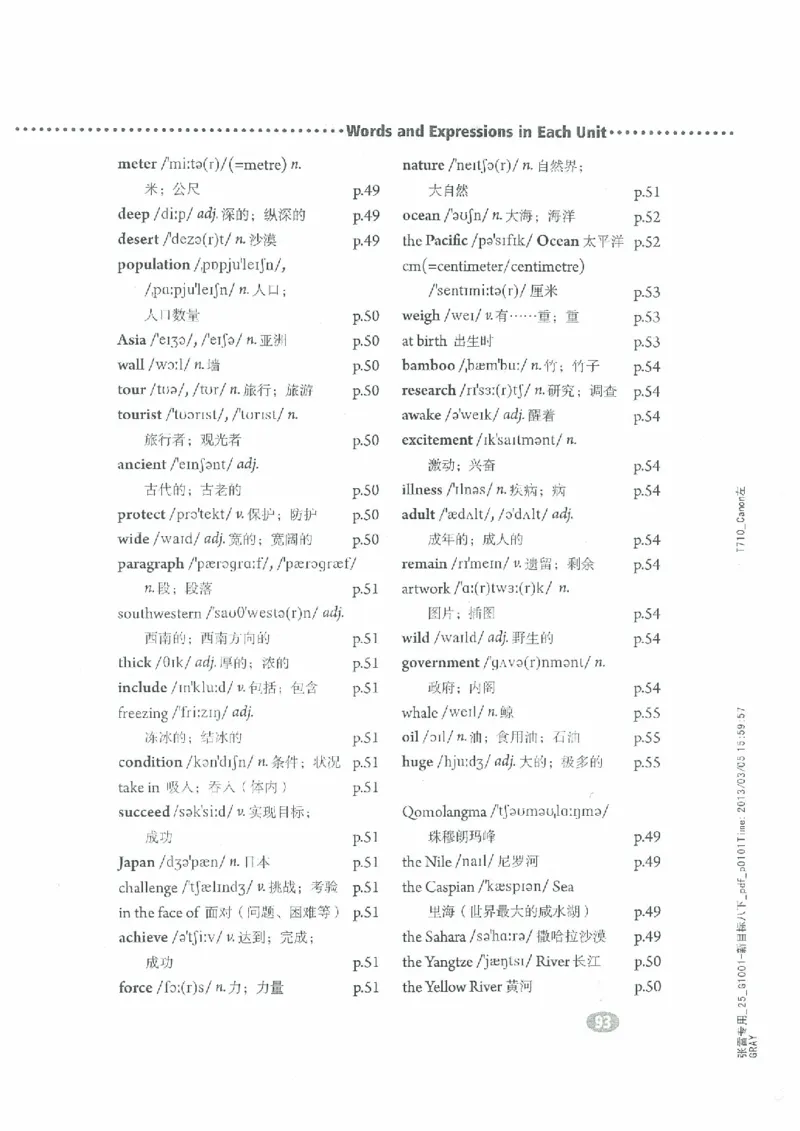 新版英语八下(2014年春季使用)(1)_教资初高中_教资面试2025教资面试备考资料合集_教资面试资料合集_2025教资面试资料_25上教资面试-小学资料包_20教材：全册_初中_初中英语