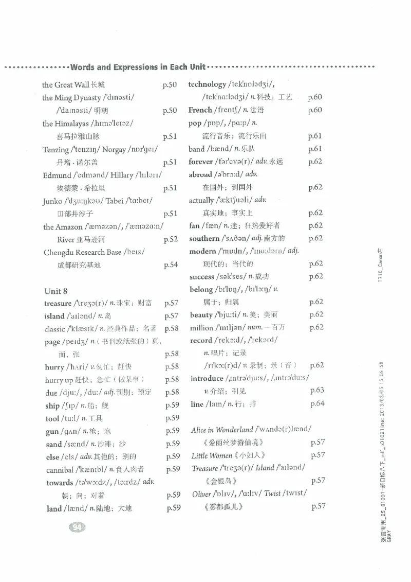 新版英语八下(2014年春季使用)(1)_教资初高中_教资面试2025教资面试备考资料合集_教资面试资料合集_2025教资面试资料_25上教资面试-小学资料包_20教材：全册_初中_初中英语