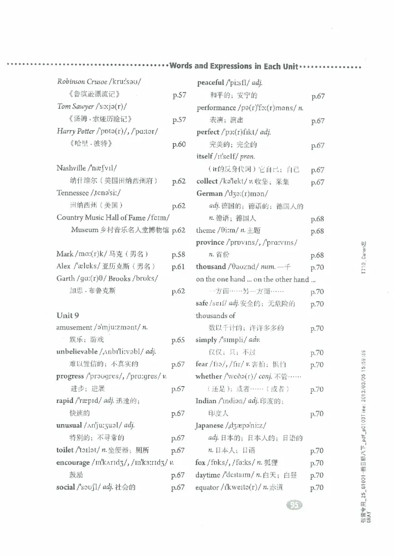 新版英语八下(2014年春季使用)(1)_教资初高中_教资面试2025教资面试备考资料合集_教资面试资料合集_2025教资面试资料_25上教资面试-小学资料包_20教材：全册_初中_初中英语