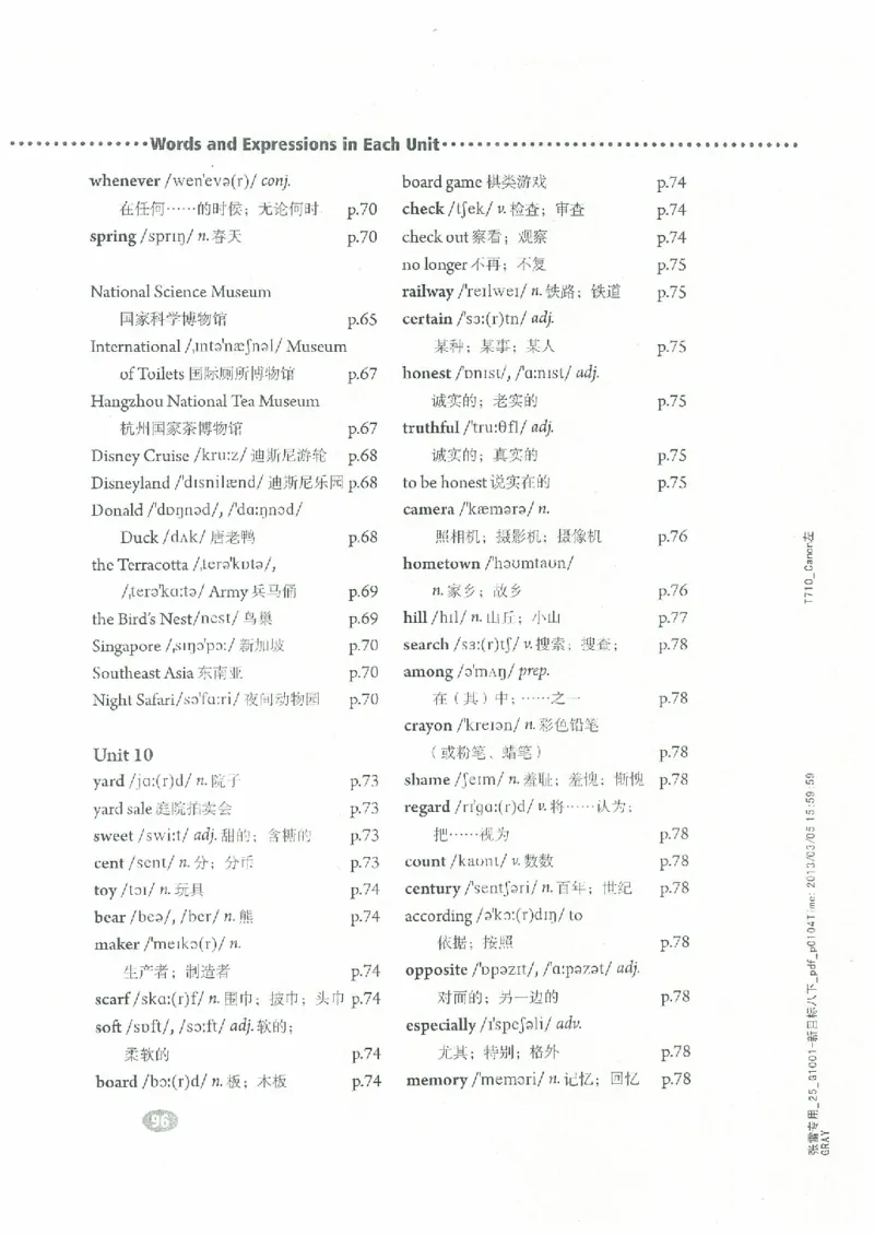 新版英语八下(2014年春季使用)(1)_教资初高中_教资面试2025教资面试备考资料合集_教资面试资料合集_2025教资面试资料_25上教资面试-小学资料包_20教材：全册_初中_初中英语