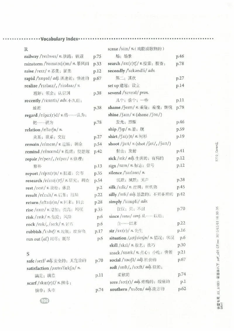 新版英语八下(2014年春季使用)(1)_教资初高中_教资面试2025教资面试备考资料合集_教资面试资料合集_2025教资面试资料_25上教资面试-小学资料包_20教材：全册_初中_初中英语