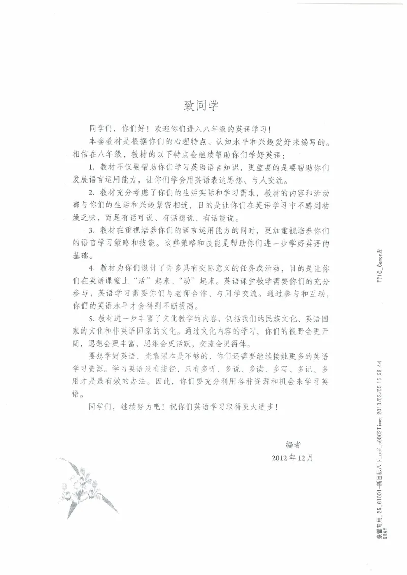 新版英语八下(2014年春季使用)(1)_教资初高中_教资面试2025教资面试备考资料合集_教资面试资料合集_2025教资面试资料_25上教资面试-小学资料包_20教材：全册_初中_初中英语