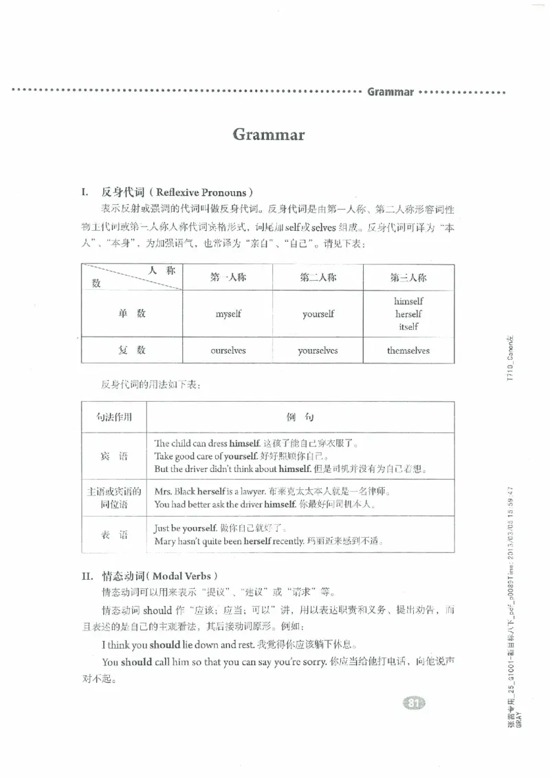 新版英语八下(2014年春季使用)(1)_教资初高中_教资面试2025教资面试备考资料合集_教资面试资料合集_2025教资面试资料_25上教资面试-小学资料包_20教材：全册_初中_初中英语