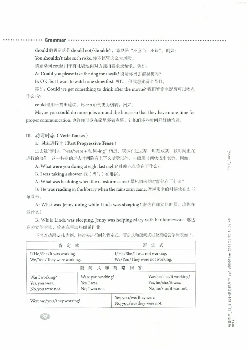 新版英语八下(2014年春季使用)(1)_教资初高中_教资面试2025教资面试备考资料合集_教资面试资料合集_2025教资面试资料_25上教资面试-小学资料包_20教材：全册_初中_初中英语