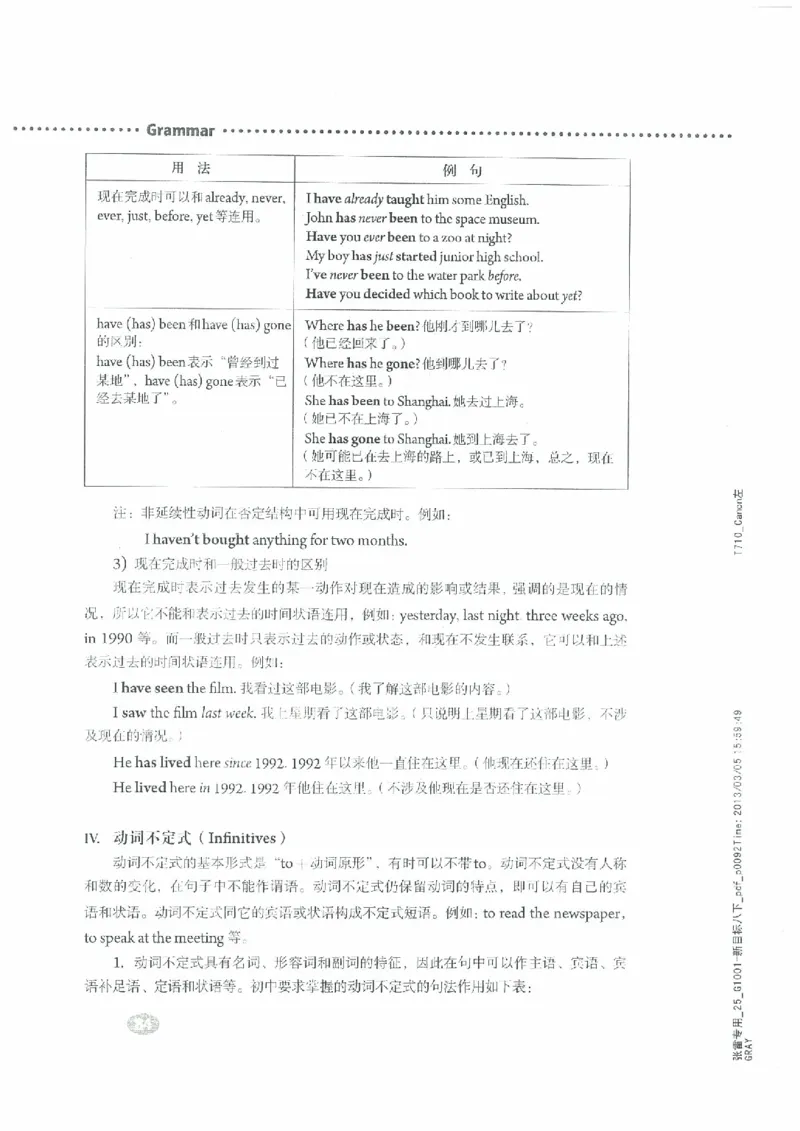 新版英语八下(2014年春季使用)(1)_教资初高中_教资面试2025教资面试备考资料合集_教资面试资料合集_2025教资面试资料_25上教资面试-小学资料包_20教材：全册_初中_初中英语