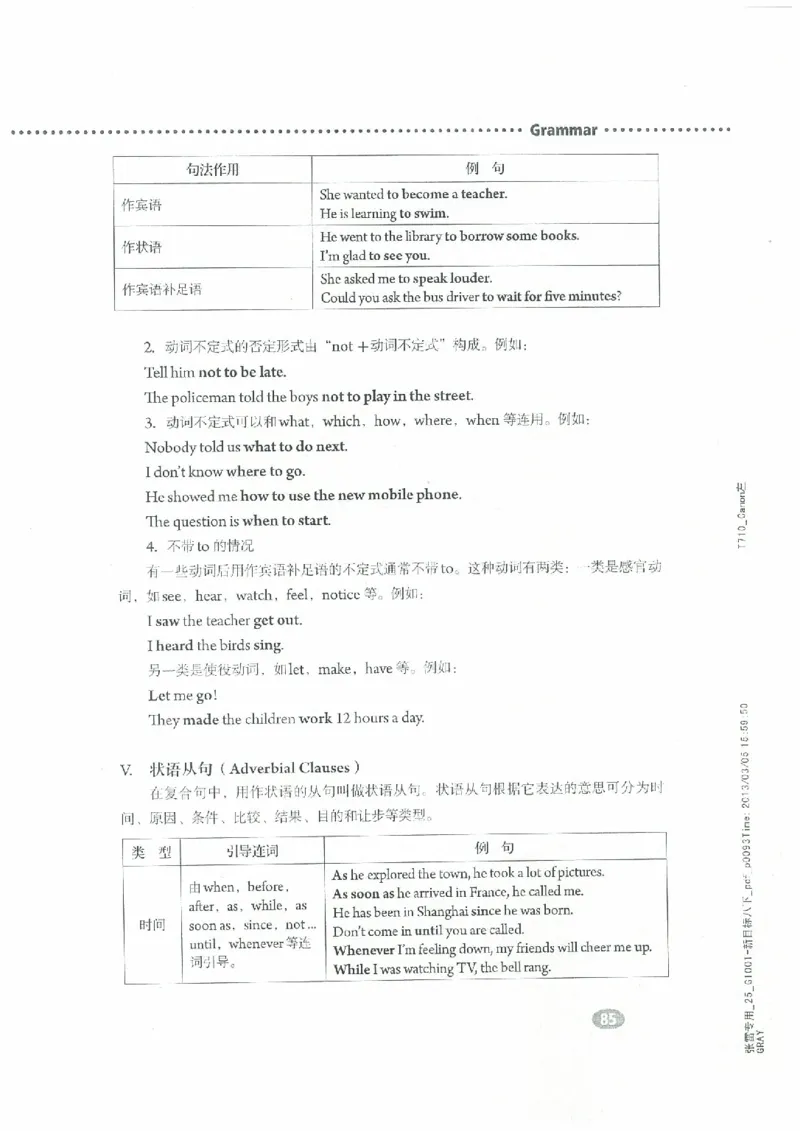 新版英语八下(2014年春季使用)(1)_教资初高中_教资面试2025教资面试备考资料合集_教资面试资料合集_2025教资面试资料_25上教资面试-小学资料包_20教材：全册_初中_初中英语
