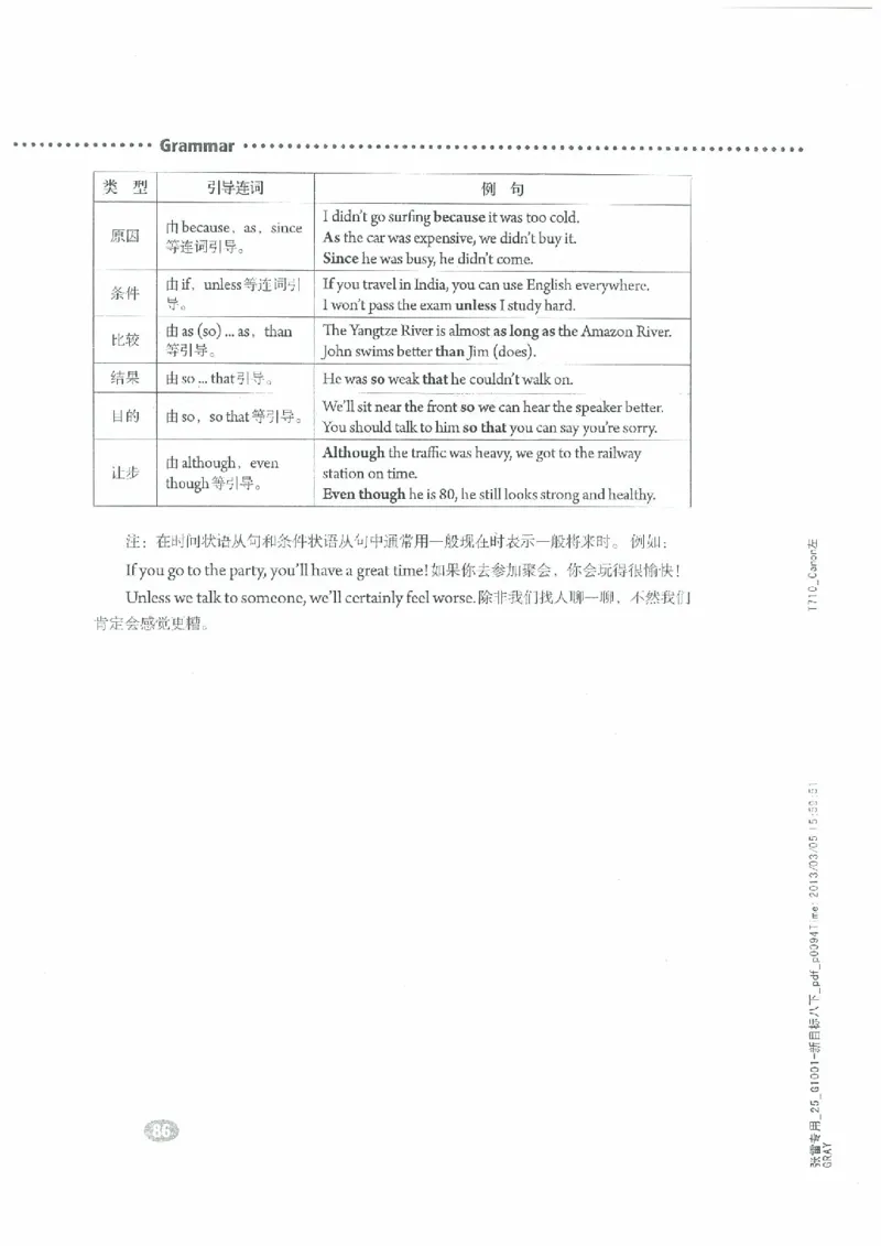新版英语八下(2014年春季使用)(1)_教资初高中_教资面试2025教资面试备考资料合集_教资面试资料合集_2025教资面试资料_25上教资面试-小学资料包_20教材：全册_初中_初中英语