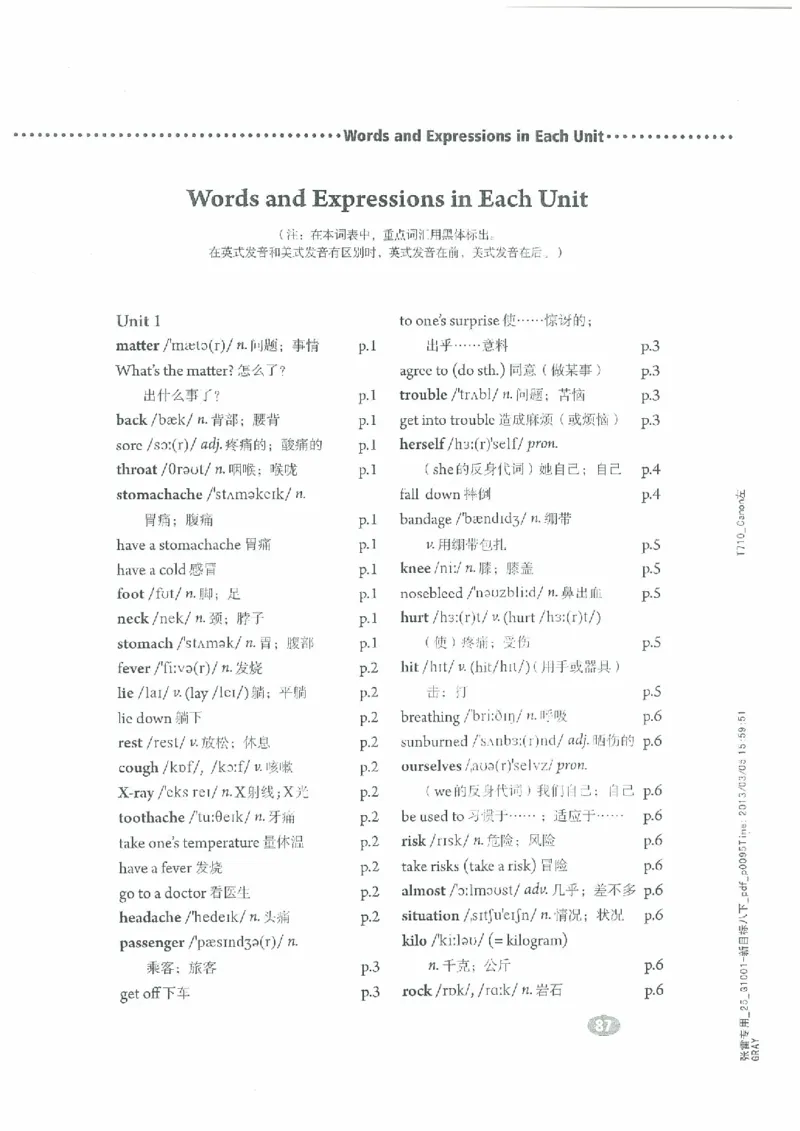 新版英语八下(2014年春季使用)(1)_教资初高中_教资面试2025教资面试备考资料合集_教资面试资料合集_2025教资面试资料_25上教资面试-小学资料包_20教材：全册_初中_初中英语