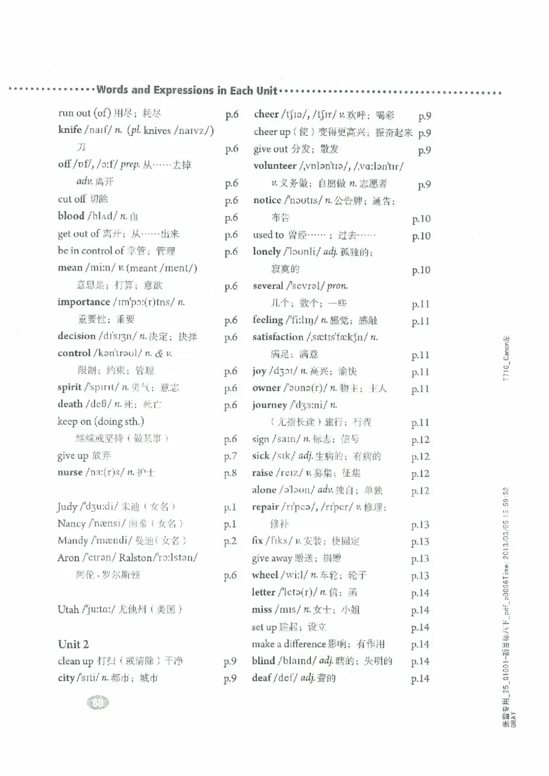 新版英语八下(2014年春季使用)(1)_教资初高中_教资面试2025教资面试备考资料合集_教资面试资料合集_2025教资面试资料_25上教资面试-小学资料包_20教材：全册_初中_初中英语