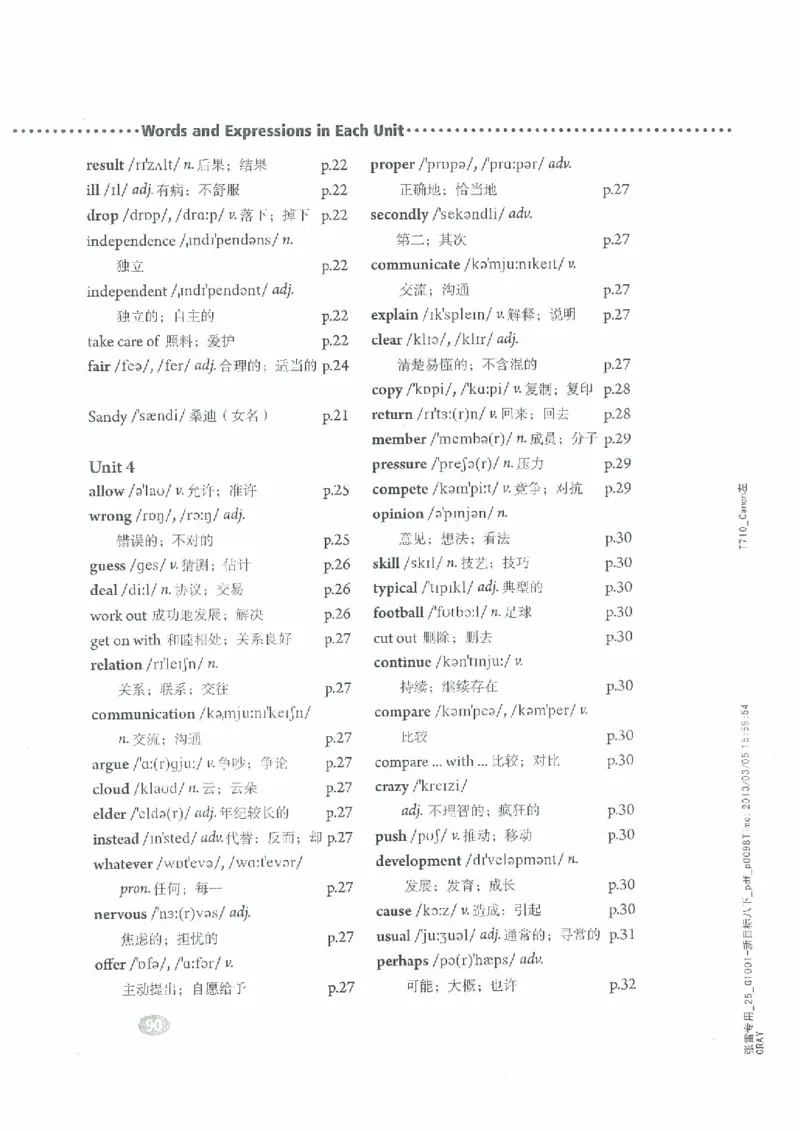新版英语八下(2014年春季使用)(1)_教资初高中_教资面试2025教资面试备考资料合集_教资面试资料合集_2025教资面试资料_25上教资面试-小学资料包_20教材：全册_初中_初中英语