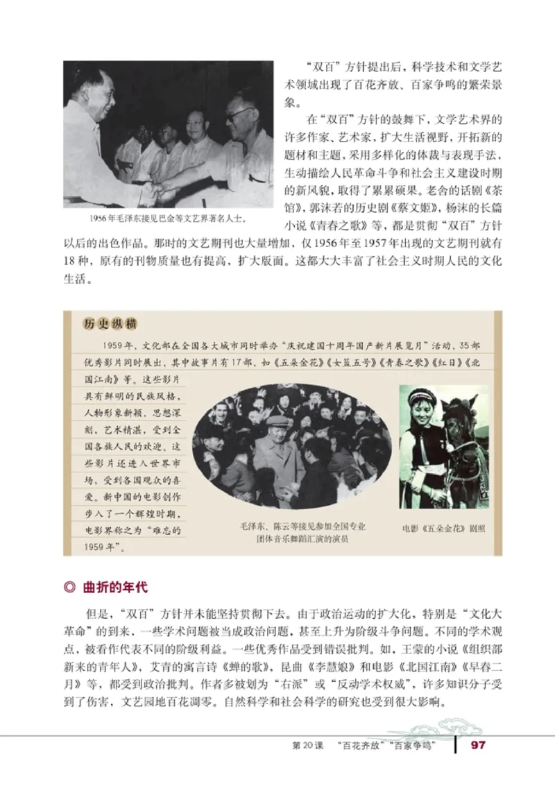 高中历史必修3(1)_教资初高中_教资面试2025教资面试备考资料合集_教资面试资料合集_2025教资面试资料_25上教资面试-小学资料包_20教材：全册_高中_高中历史