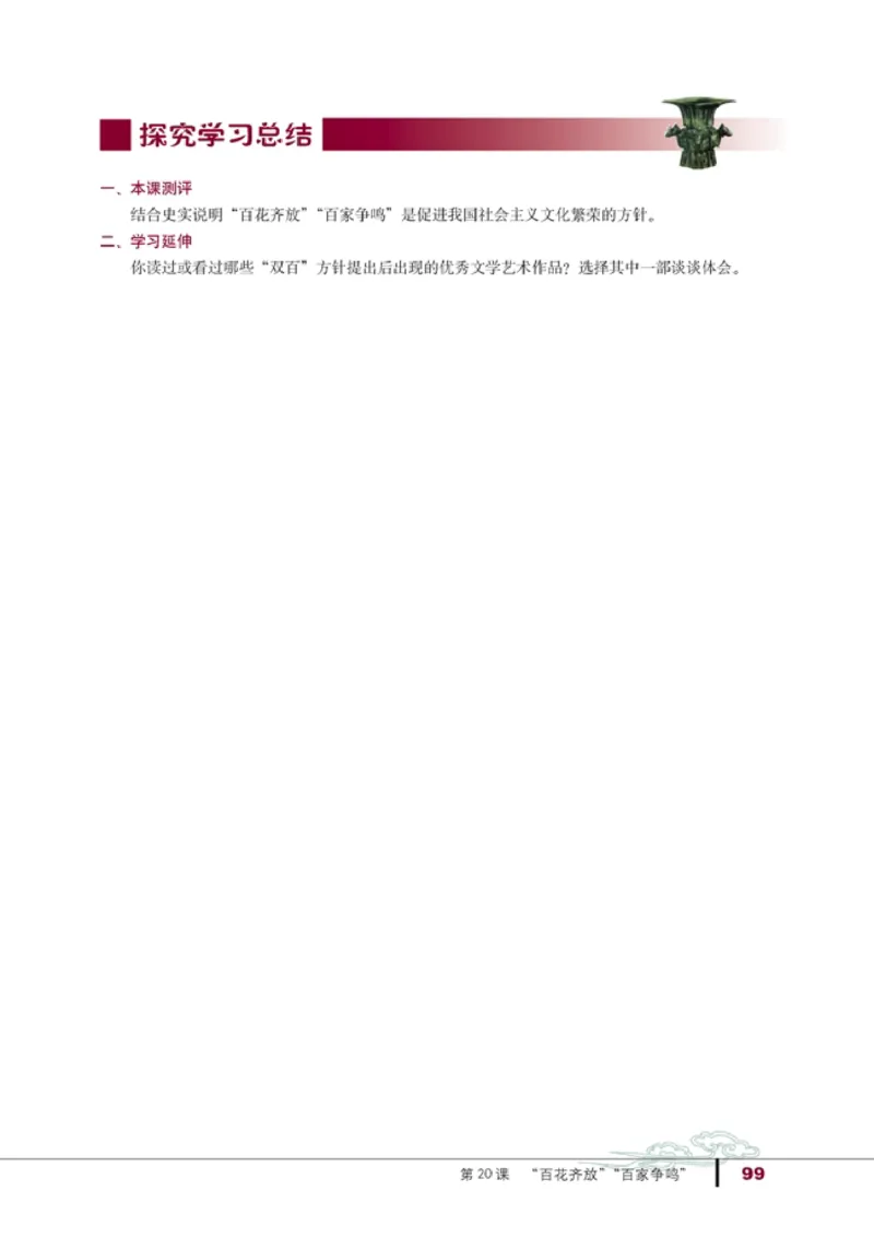 高中历史必修3(1)_教资初高中_教资面试2025教资面试备考资料合集_教资面试资料合集_2025教资面试资料_25上教资面试-小学资料包_20教材：全册_高中_高中历史